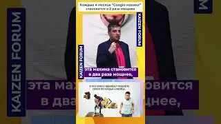Каждые 4 месяца “Google махина” становится в 2 раза мощнее