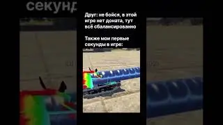 War Thunder #жиза #warthunder #warthundergameplay #военнаятехника