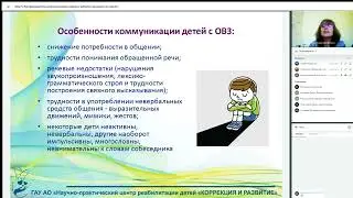 Мастерская для родителей. Как формировать коммуникативные навыки у ребенка в домашних условиях.