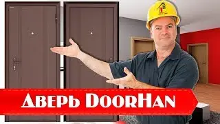Дверь DoorHan обзор и испытания