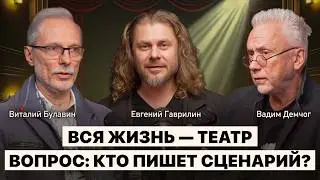Зачем мы здесь? Вадим Демчог и Виталий Булавин о смысле, Боге и внутреннем гении