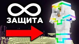 Как я Получил Самую Редкую Броню на сервере в Майнкрафт