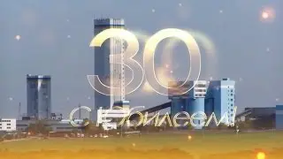 Концерт к юбилею 30-летия шахты Южнодонбасская №3