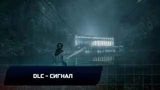 Alan Wake - DLC 