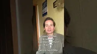 #ДариПоучай Стратегии