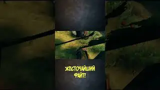 Жесточайший файт!!! #shorts