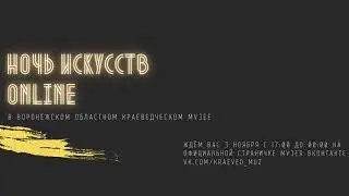 Знатоки музея. Раунд 3.