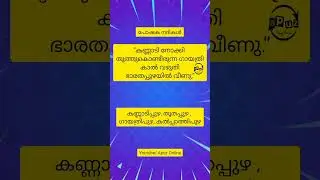 PSC Codes - Bharathapuzha tributaries