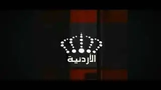 Jordan TV Ident (late 2000s) (2 varients)