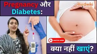 Pregnancy और diabetes: 5 foods गलती से भी ना खाए!