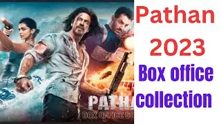 पठान बॉक्स ऑफिस कलेक्शन , Pathaan box office collection, Shah Rukh Khan