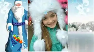 Алиса Школьная-Ныш и дед Мороз