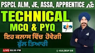 PSPCL  ALM, JE, ASSA, APPRENTICE Exam Preparation | PSPCL Technical Class | By Kuldeep Sir 