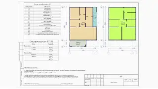 [КУРС] Проектирование КАРКАСНЫХ Домов в REVIT. Оформление ЭСКИЗНОГО ПРОЕКТА. СТРОИТЕЛЬНЫЕ ОБЪЕМЫ.
