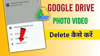 Google Drive Photo Video Delete Kaise Kare | How To Delete Photo Permanent From Google Drive