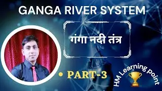 Ganga River system(Ganga Nadi Tantra), Part-1 Up-Tet, Super-Tet, Uppcs,RO/Aro-2023