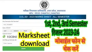 🔥up btc/deled Results🔥2023-24 जारी।