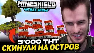 [10] ЛЕТАЮЩИЙ ОСТРОВ - ЗАКВИЕЛЬ и ДЭБ НАЧАЛИ СОО | МАЙНШИЛД МЕЖСЕЗОНЬЕ