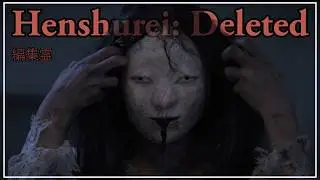 Henshurei Deleted (2023) - Japanese Horror Movie -  Enlgish Subtitles - Scary