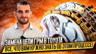 Замена цепи ГРМ в Toyota - все, что Вам нужно знать об этом процессе!