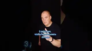 3 действия, чтобы зарабатывать больше #shorts