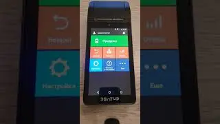 Как работать агенту на кассе Эвотор (Агентская схема)