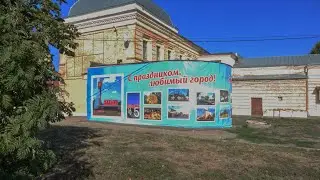 Балашов. День города 2024