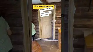 А  в деревне дом может расти, это вам не квартира 🙂 #ruslanlyudmila