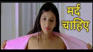 एक ऐसा गाँव जहाँ खुबसूरत लड़कियां मर्दों के लिए हैं तरसती