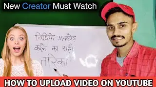 How to Upload Video On YouTube|| Secret Trick Kisi Ko Mat Batana 🤫