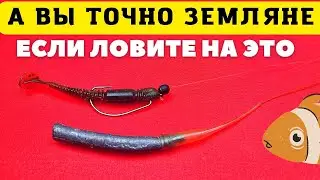 Идеальный ОТВОДНОЙ ПОВОДОК с неземными возможностями