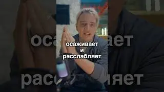 Почему чайный эффект зависит от человека?