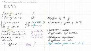 Переводная контрольная, 8 класс, в1