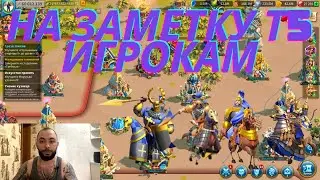 ЭКОНОМИЯ РЕСУРСОВ НА Т5 ВОЙСКАХ И МЕХАНИКА ИГРЫ