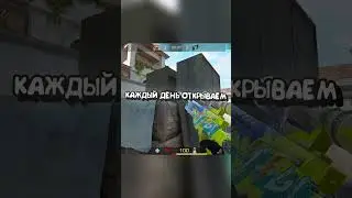 ТОП СПОСОБ СТАТЬ КРУТЫМ В СТЕНДОФФ 