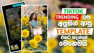 New Capcut Trending Video Editing Sinhala | New Trend 2024 | New Tiktok Trending Video Editing