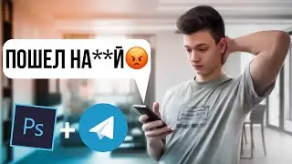 Как Заработать На Дизайне В Telegram? | Мои Переписки С Заказчиками