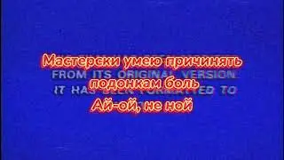{Машина для убийств - Алёна Швец}Текст,lyrics.