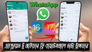 Transfer WhatsApp Data Android to iPhone Free | Transfer WhatsApp from Android to iPhone Bangla