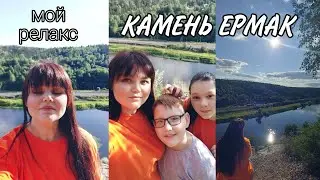 КАМЕНЬ ЕРМАК. ⛰️🏞🪨КУНГУР. ПЕРМСКИЙ КРАЙ