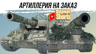 ФОРМАТ SHORTS ● АРТА НА ЗАКАЗ 