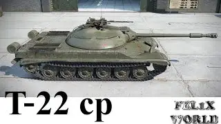 T 22 cp - советская имба .