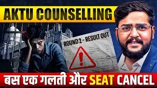AKTU Round 2 Result Out | Expected Cutoff for Round 3 | Very Important Round for All | UPTU 2024