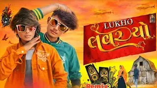 લુખો લવર યો Lukho Lover Yo Singer Vijay Bhuriya New Timli Song 2025 Laxman Bhuriya Editor