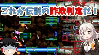 [Slow commentary] Take on the legendary high difficulty! Gradius III - From legend to myth - Part...