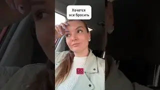 Никого не слушала 🙈 #мотивация #бизнес