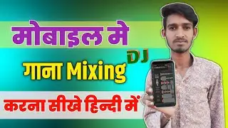How to mix song in mobile ।। mobile se gane remix kaise kare 2023 । kisi bhi gane ko dj remix kare