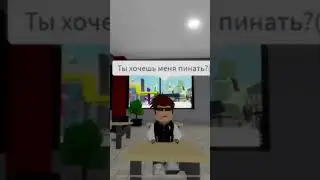 хахахаха :D #roblox #brookhaven #doorsroblox #роблокс