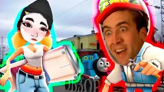 Subway Surfers или Ностальгический бег? / Краткий обзор x Мобильный ГЕЙминг