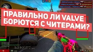 Правильно ли Valve борются с читерами в CS:GO? | Анализ действий VAC'а против читеров [EasyForUs]
